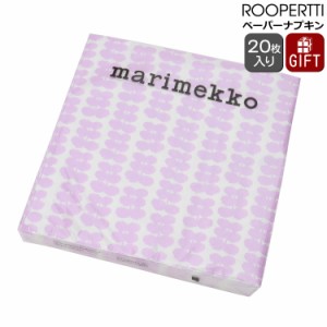 マリメッコ ペーパーナプキン ローペルッティ ライトピンク/オフホワイト 33x33cm 20枚入り marimekko 北欧雑貨 キッチン 紙ナプキン お