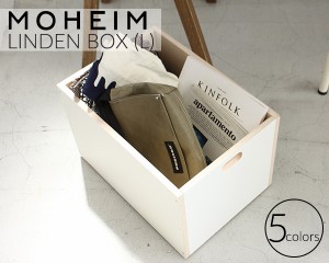 全5カラー モヘイム リンデンボックス Ｌ / MOHEIM LINDEN BOX 収納箱 見せる収納 ボックス 新生活応援