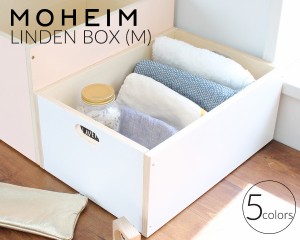 全5カラー モヘイム リンデンボックス M / MOHEIM LINDEN BOX 収納箱 見せる収納 ボックス 新生活応援