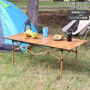 ネイチャーハイク テレスコピックテーブル（木目調） Lサイズ Naturehike アウトドア キャンプ 折り畳み ローテーブル コンパクト 軽量 