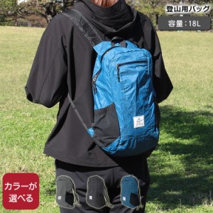 ネイチャーハイク 登山用バッグ 18L Naturehike アウトドア バックパック リュック 登山 ハイキング 旅行 エコバッグ 折り畳み 新生活応