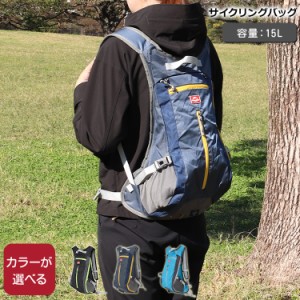 ネイチャーハイク サイクリングバッグ 15L アウトドア ライディング ライド 登山 ハイキング バックパック リュック ヘルメット 自転車 