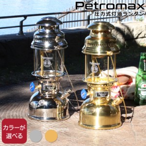 ペトロマックス HK500 圧力式灯油ランタン Petromax アウトドア キャンプ ケロシンランタン ライト 新生活応援