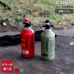 トランギア フューエルボトル 0.3L trangia 燃料ボトル アウトドア キャンプ 新生活応援