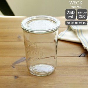 ウェック モールドシェイプ WE743 ガラスキャニスター 750ml 直径Lサイズ 耐熱 電子レンジ対応 おしゃれ 新生活応援