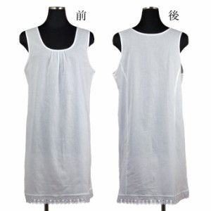 クレープ肌着・スリップ M/L/LL 日本製 綿100% コットン100% インナー クレープ 肌着 透け防止 ワンピ ロングキャミ 