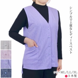 ベスト 前開き Vネック ML/LL/3L 日本製 カーディガン シニア レディース 婦人服