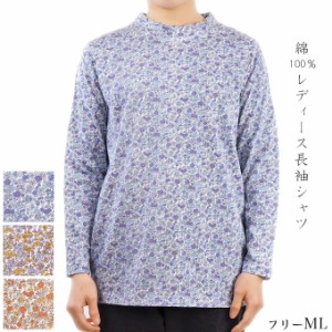 長袖Tシャツ 綿100% モックネック ソフト フリーML 春夏秋 シニア レディース 婦人服 カットソー