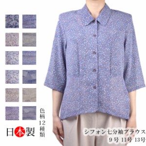 シフォンブラウス 七分袖 9号 11号 13号 春夏 シャツ 前開き 日本製 シニア レディース 婦人服 ミセス ハイミセス 60代 70代 80代 90代