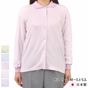 ジャガード 長袖ポロシャツ 前開き 全開 ポロ カーディガン S/フリー(M〜L)/LL 春 夏 秋 日本製 ミセス レディース 婦人 服 ファッショ