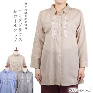 ロングブラウス 先染め 刺繍入り フリーM〜L 薄手 ロング丈 綿素材 シニア 婦人服 夏 50代 60代 70代 80代 90代 おばあちゃん 高齢者