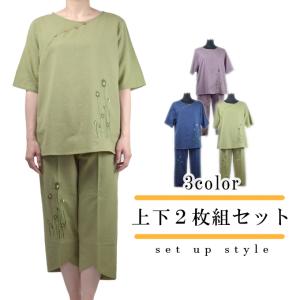 綿麻 刺繍入りパンツスーツ セットアップ フリー(M〜L) 五分袖 七分丈 春夏 婦人服 中国製 シニア ミセス ハイミセス 60代 70代 80代 90