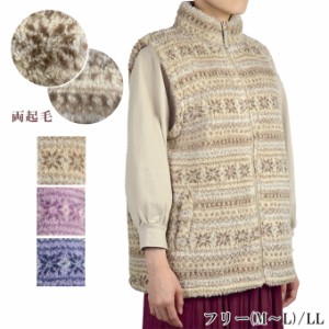 フリース ベスト 前開き 全開 フリー(M〜L) /LL 両起毛 ノルディック 秋 冬 ファッション 服 トップス 婦人 レディース ミセス 高齢者 シ