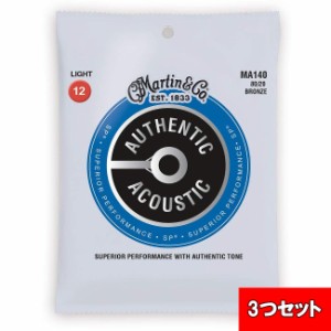 Martin マーチンアコースティックギター弦 アコギ弦セット 3パック Light(012〜054)MA140