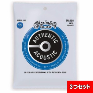 Martin マーチンアコースティックギター弦 アコギ弦セット 3パックMedium(013〜056)MA150