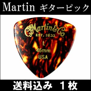 1枚セット Martin ピック トライアングル（おにぎり） L（ライト ギターピック）0.46mm べっ甲柄ピック