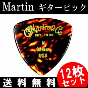 12枚セット Martin ピック トライアングル（おにぎり） H（ヘビー ギターピック）0.96mm べっ甲柄ピック