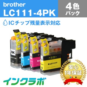 送料無料 ブラザー Brother 互換インク LC111-4PK 4色パック