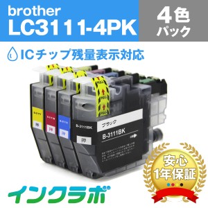 送料無料 ブラザー Brother 互換インク LC3111-4PK 4色パック