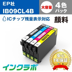 送料無料 エプソン EPSON 互換インク IB09CL4B 4色パック大容量(顔料)×5セット プリンターインク 電卓