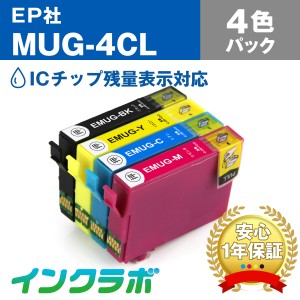 送料無料 エプソン EPSON 互換インク MUG-4CL 4色パック プリンターインク マグカップ