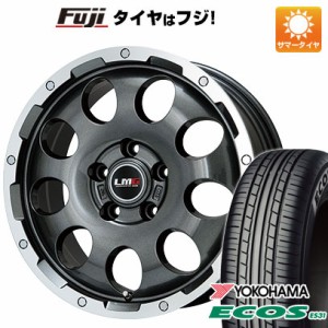 165/55R15 15インチ LMG CS-9 ガンメタリムポリッシュ 4.5J 4.50-15 YOKOHAMA ヨコハマ エコス ES31 サマータイヤ ホイール4本セット