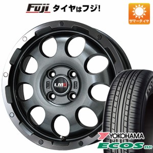 【送料無料】 165/55R14 14インチ LEHRMEISTER LMG CS-9 ガンメタリムポリッシュ 4.5J 4.50-14 YOKOHAMA ヨコハマ エコス ES31 サマータ