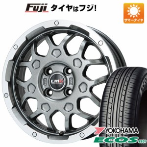 【送料無料】 165/55R14 14インチ LEHRMEISTER LMG MS-9W ガンメタリムポリッシュ 4.5J 4.50-14 YOKOHAMA ヨコハマ エコス ES31 サマータ