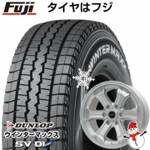 【送料無料 ハイエース200系】 DUNLOP ダンロップ ウインターマックス SV01 107/105L 195/80R15 15インチ スタッドレスタイヤ ホイール4