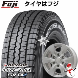 【送料無料 ハイエース200系】 DUNLOP ダンロップ ウインターマックス SV01 107/105L 195/80R15 15インチ スタッドレスタイヤ ホイール4