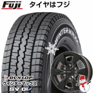 【送料無料 ハイエース200系】 DUNLOP ダンロップ ウインターマックス SV01 107/105L 195/80R15 15インチ スタッドレスタイヤ ホイール4