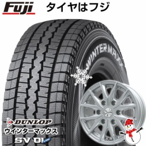 【送料無料 ハイエース200系】 DUNLOP ダンロップ ウインターマックス SV01 107/105L 195/80R15 15インチ スタッドレスタイヤ ホイール4