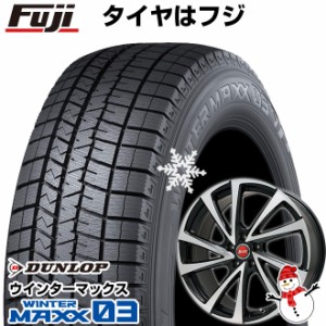 【送料無料 アルファード/ヴェルファイア等】 DUNLOP ダンロップ ウインターマックス 03 WM03 215/65R16 16インチ スタッドレスタイヤ ホ