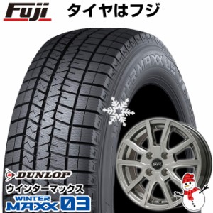 【送料無料】 DUNLOP ダンロップ ウインターマックス 03 WM03 165/50R15 15インチ スタッドレスタイヤ ホイール4本セット BRANDLE ブラン