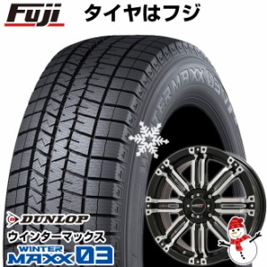 【送料無料 クロスビー/イグニス用】 DUNLOP ダンロップ ウインターマックス 03 WM03 175/60R16 16インチ スタッドレスタイヤ ホイール4