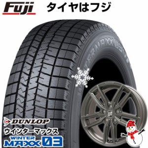 【送料無料 BMW5シリーズ（G30）】 DUNLOP ダンロップ ウインターマックス 03 WM03 245/45R18 18インチ スタッドレスタイヤ ホイール4本