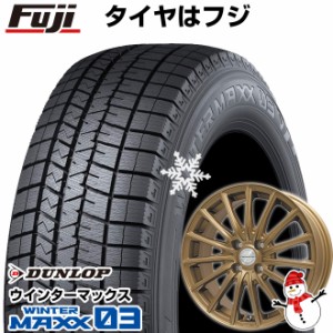 【送料無料】 DUNLOP ダンロップ ウインターマックス 03 WM03 165/50R15 15インチ スタッドレスタイヤ ホイール4本セット LEHRMEISTER LM