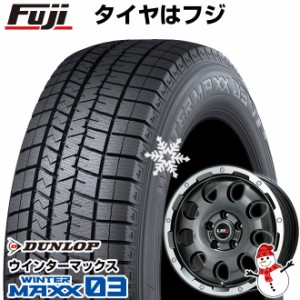 【送料無料 レクサスNX/RAV4/ハリアー用】 DUNLOP ダンロップ ウインターマックス 03 WM03 225/65R17 17インチ スタッドレスタイヤ ホイ