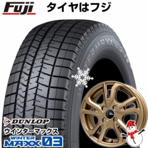 【送料無料 クロスビー/イグニス用】 DUNLOP ダンロップ ウインターマックス 03 WM03 175/60R16 16インチ スタッドレスタイヤ ホイール4