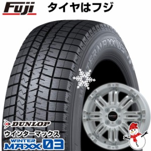 【送料無料 クロスビー/イグニス用】 DUNLOP ダンロップ ウインターマックス 03 WM03 175/60R16 16インチ スタッドレスタイヤ ホイール4