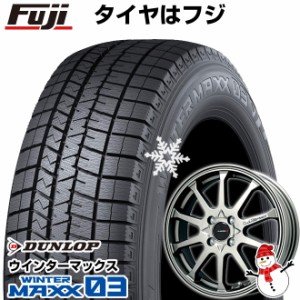 【送料無料 クロスビー/イグニス用】 DUNLOP ダンロップ ウインターマックス 03 WM03 175/60R16 16インチ スタッドレスタイヤ ホイール4