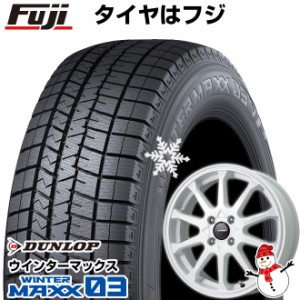 【送料無料 クロスビー/イグニス用】 DUNLOP ダンロップ ウインターマックス 03 WM03 175/60R16 16インチ スタッドレスタイヤ ホイール4