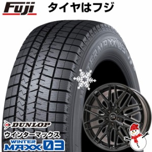 【送料無料 ベンツSクラス（W222/C217）】 DUNLOP ダンロップ ウインターマックス 03 WM03 245/45R19 19インチ スタッドレスタイヤ ホイ