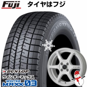 【送料無料】 DUNLOP ダンロップ ウインターマックス 03 WM03 165/50R15 15インチ スタッドレスタイヤ ホイール4本セット LEHRMEISTER レ