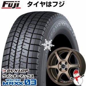 【送料無料 クロスビー/イグニス用】 DUNLOP ダンロップ ウインターマックス 03 WM03 175/60R16 16インチ スタッドレスタイヤ ホイール4