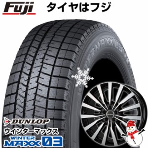 【送料無料 ベンツSクラス（W222/C217）】 DUNLOP ダンロップ ウインターマックス 03 WM03 245/45R19 19インチ スタッドレスタイヤ ホイ