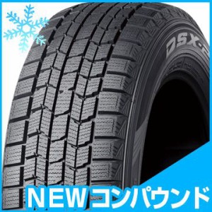 【送料無料】 DUNLOP ダンロップ DSX-2 RFT 245/40R18 93Q スタッドレスタイヤ単品1本価格