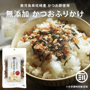 [前田家] マルモ かつおふりかけ 計180g 30gx6袋 化学調味料不使用 鹿児島県 枕崎産 かつお節 鰹 カルシウム ご飯のお供 朝食 お弁当 お