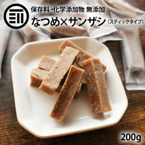 なつめ サンザシ 200g 棗 ナツメ さんざし 山査子 ドライフルーツ 自然の甘み 女性に嬉しい 栄養 豊富 健康 果物 美人 美容 食物繊維 満