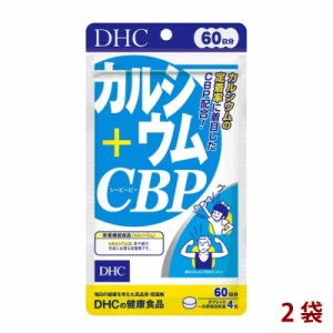 [前田家] DHC ディーエイチシー カルシウム + CBP 2袋 120日分（480粒） サプリメント 栄養機能食品 あわせ買い 買い回り 買いまわり ポ